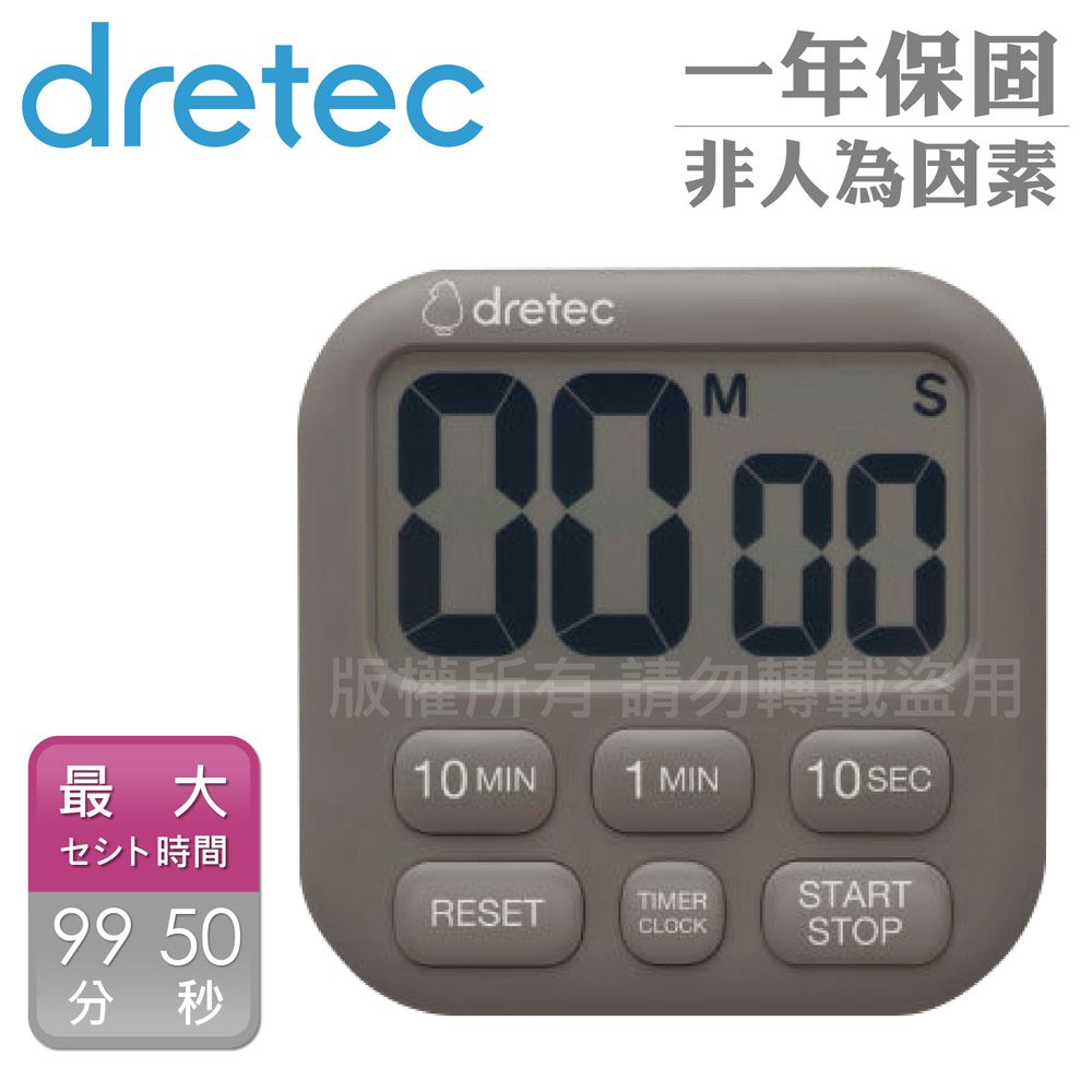 DRETEC 波波拉日本大螢幕時鐘計時器-6按鍵-深灰色 (T-792DG)