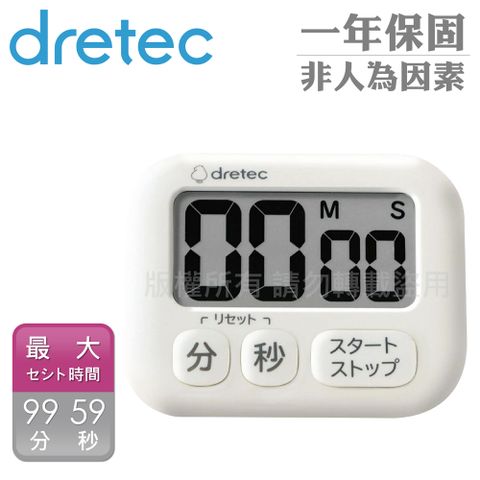 DRETEC 波波拉日本大螢幕抗菌計時器-3按鍵-象牙白(T-691IV)