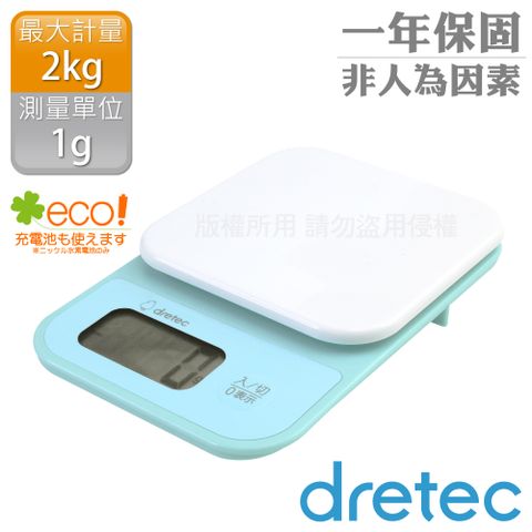 DRETEC 小窩_日本廚房電子料理秤-1g/2kg-湖水綠 (KS-715GN)