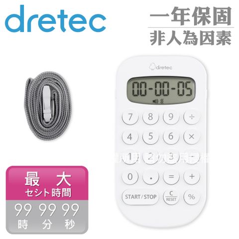 DRETEC 【日本】小丸隨身型震鈴計算&時鐘計時器-白色 (CL-133WT)