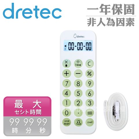 DRETEC 【日本】Distick+2隨身型夜光震鈴計算&計時器-白色 (CL-131WT)