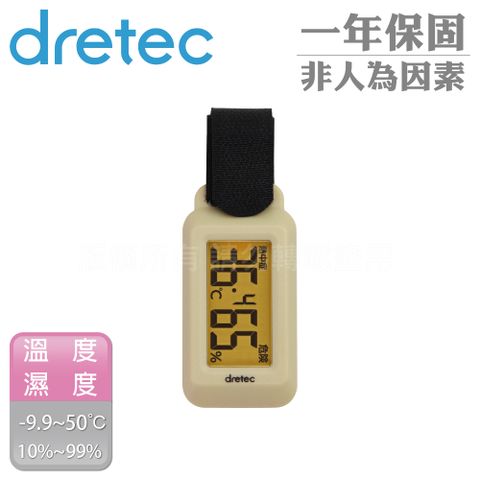 DRETEC 【日本】野營風電子隨身型溫溼度計-附時鐘&背光功能-沙白色(O-299BE)