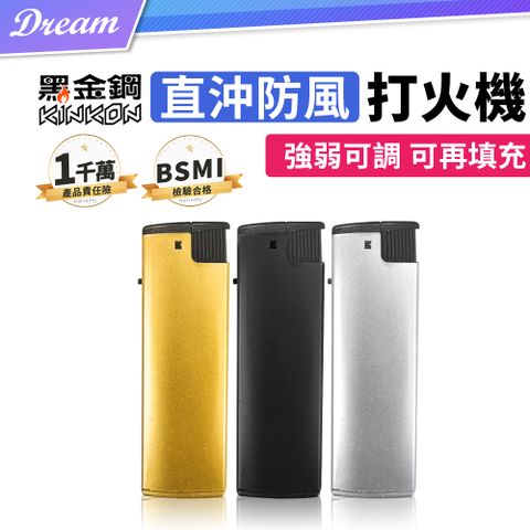 《黑金剛》直沖防風打火機【10入組】K-90
