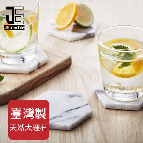 JEmarble 天然大理石六角杯墊 4入組