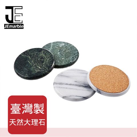 JEmarble 天然大理石白色圓形杯墊 單片組