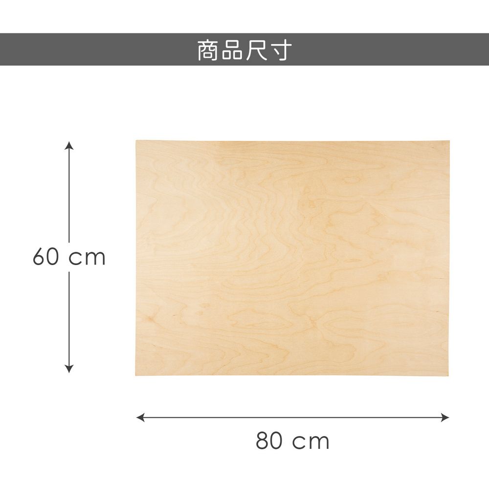 EXCELSA Realwood樺木揉麵板(80x60) | 桿麵墊 料理墊 麵糰