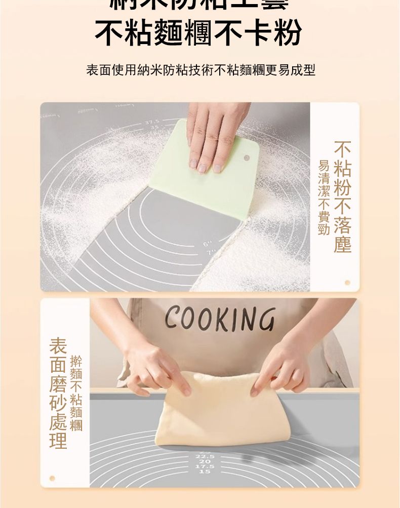 卡使用納米防粘技術粘麵糰更成型粉不易不COOKING不粘麵糰表面