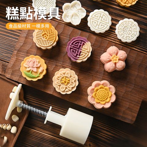 YUNMI 手壓式月餅模具