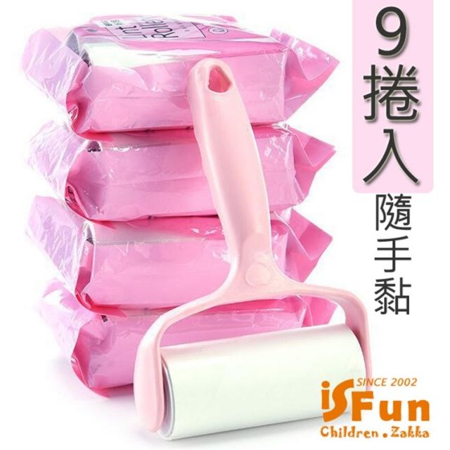 iSFun 除塵滾輪便利斜撕去毛隨手黏(贈9捲隨手黏)