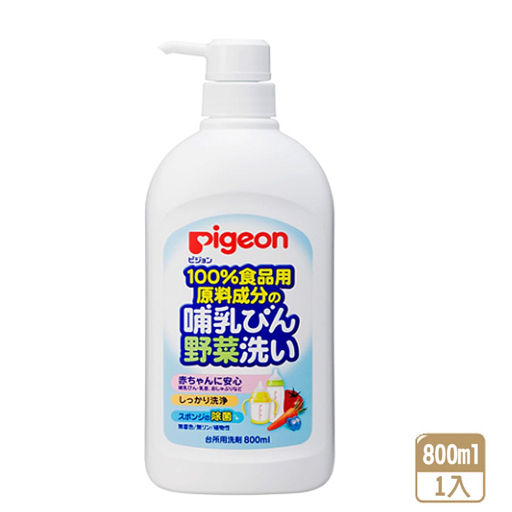 Pigeon 貝親 奶瓶蔬果清潔液 800ml(瓶裝)