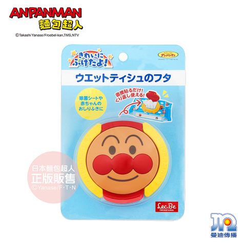 Anpanman 麵包超人 AN大臉造型濕紙巾盒蓋