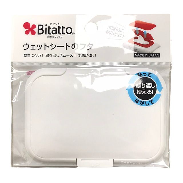 日本Bitatto 重覆黏貼濕紙巾專用盒蓋一般系列白色- PChome 24h購物