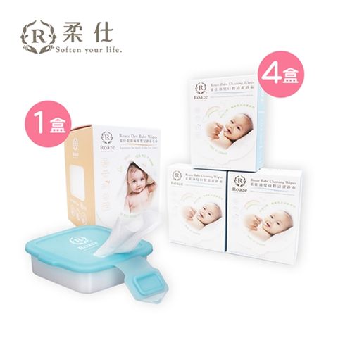 Roaze柔仕 乾濕兩用布巾組(矽膠盒-內含20片 + 纖柔款 80片X1盒 + 清淨棉 180片X4盒)