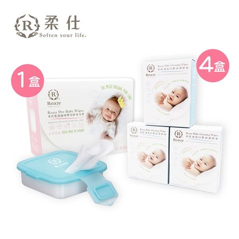 Roaze柔仕 乾濕兩用布巾組(矽膠盒-內含20片 + 舒適款 160片X1盒 + 清淨棉 180片X4盒)
