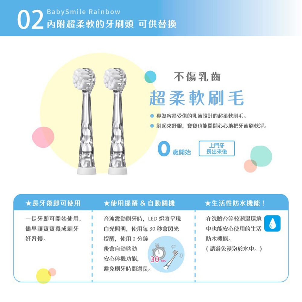 BabySmile 日本製 炫彩變色 S-204 兒童電動牙刷(粉色) 電動牙刷 牙刷 刷頭 電動刷頭 兒童牙刷 軟毛牙刷 牙刷頭