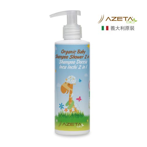 AZETA 艾莉塔 義大利嬰兒天然雙效洗髮沐浴精-200ml(含珍貴成分印加果油)