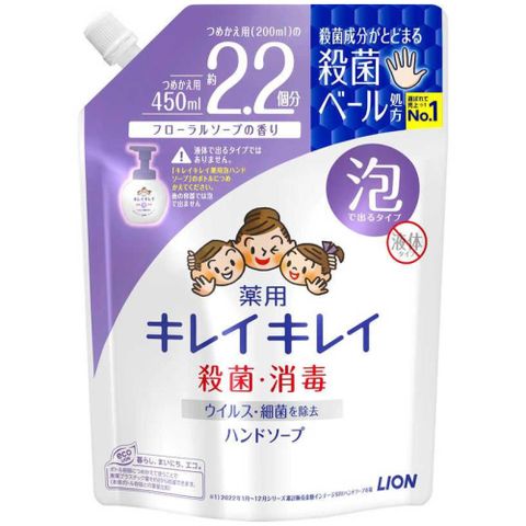 日本製 獅王 LION 泡沫洗手液補充包-2入(花香型/450ML)(6930)