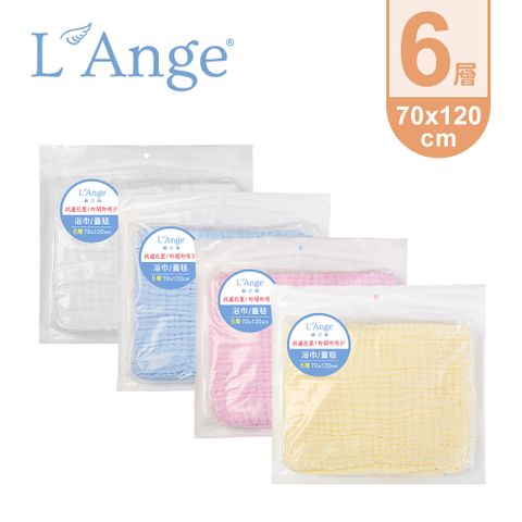 L’Ange棉之境 6層純棉紗布浴巾/蓋毯 70x120cm - 多款可選