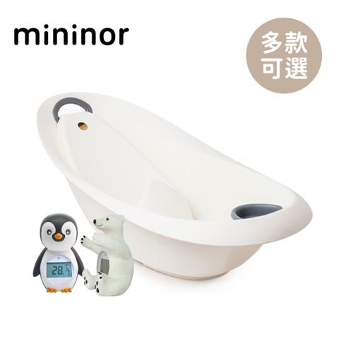 mininor 丹麥 寶寶浴缸(附新生兒浴架)+動物造型溫度計 - 多款可選
