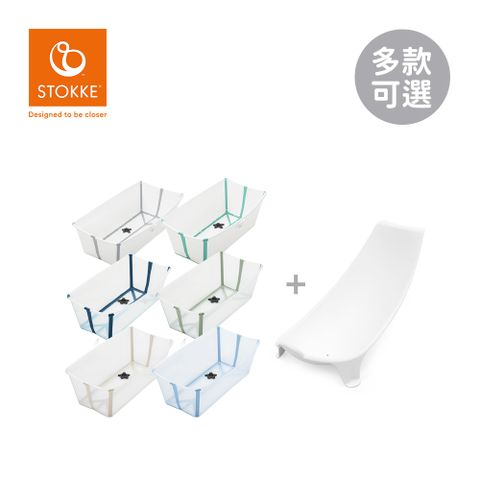 Stokke 挪威 Flexi Bath 折疊式浴盆(感溫水塞)套裝(含浴盆+浴架) - 多款可選