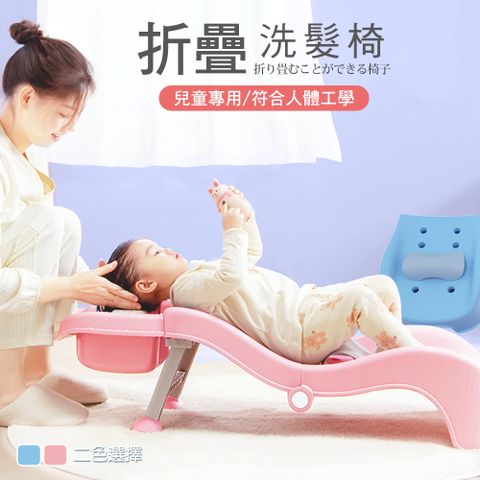 折疊式可調節兒童洗髮椅(附沖洗槽) 洗頭椅