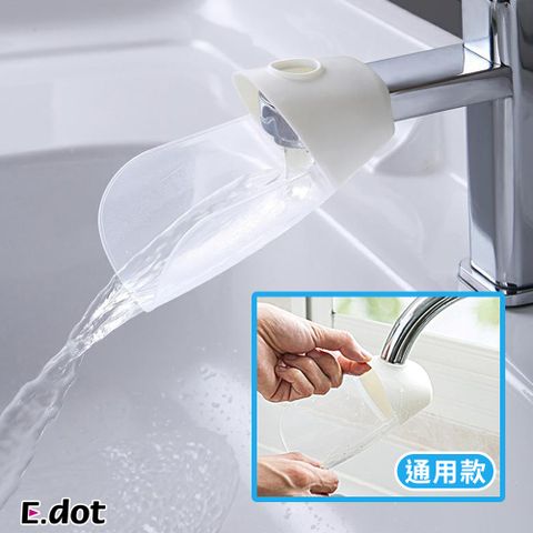 E.dot 兒童洗手輔助器