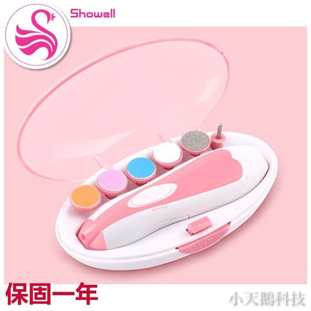  Showell 磨甲機 大人小孩兩用 親子電動磨甲機粉紅