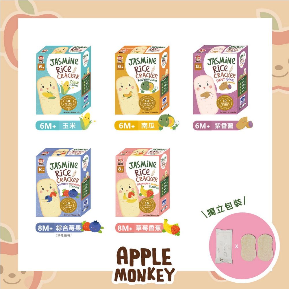 APPLE MONKEY 愛啵寶寶 泰國 茉莉香米餅 南瓜(30g)