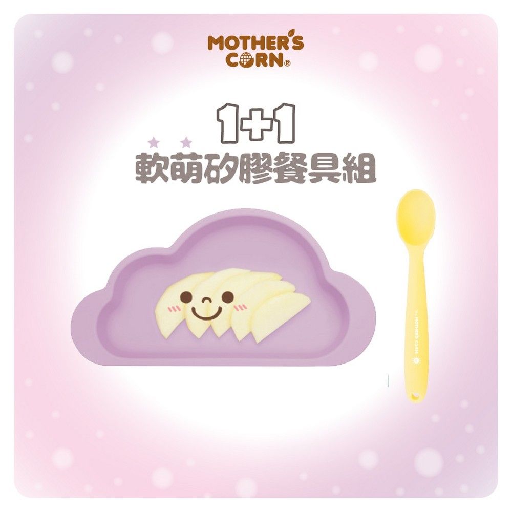  韓國【Mothers Corn】1+1軟萌薰衣草雲朵紫單格矽膠餐盤+矽膠湯匙 2入組