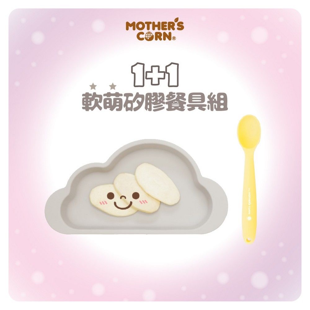  韓國【Mothers Corn】1+1軟萌天空灰雲朵單格矽膠餐盤+矽膠湯匙 2入組