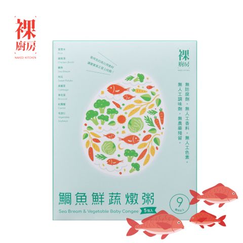 NAKED KITCHEN 裸廚房 鯛魚鮮蔬大寶寶粥 160g (5入裝)