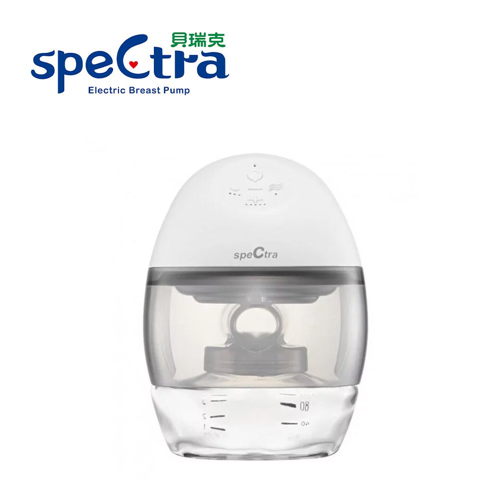 SpeCtra 貝瑞克   穿戴式電動吸乳器