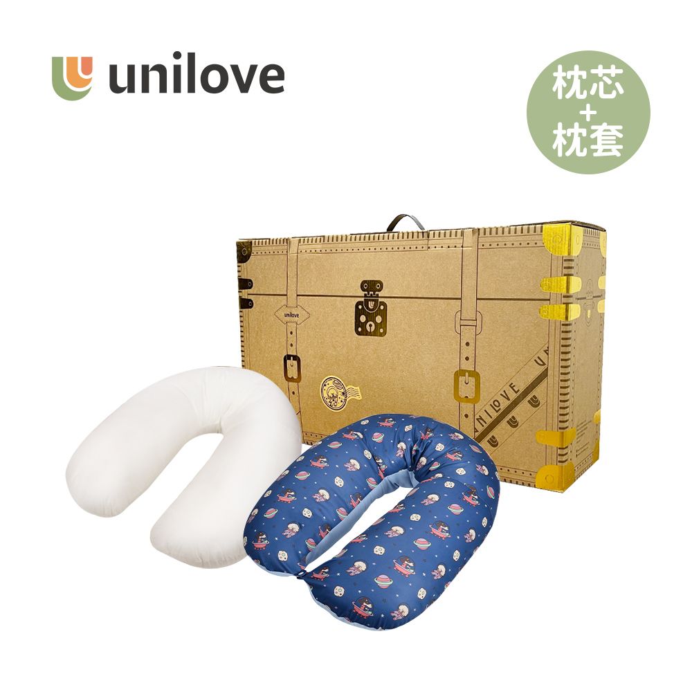 Unilove  英國Hopo多功能孕哺枕枕套+枕芯 經典系列-多款可選