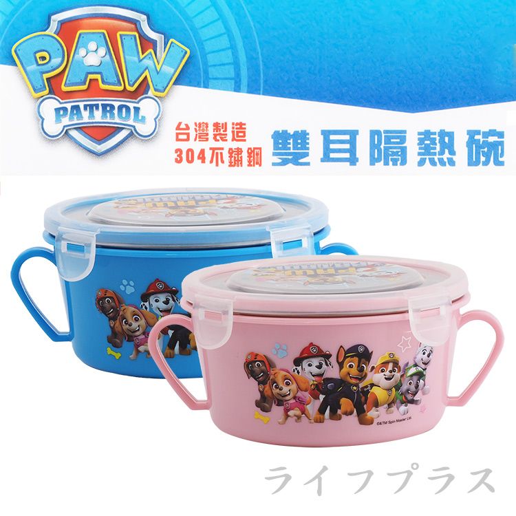 paw patrol 汪汪隊立大功 【一品川流】-不鏽鋼雙耳隔熱餐碗-藍色 x 2入 + 粉紅 x 2入