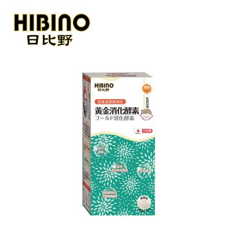 HIBINO 日比野 黃金消化酵素150g罐裝