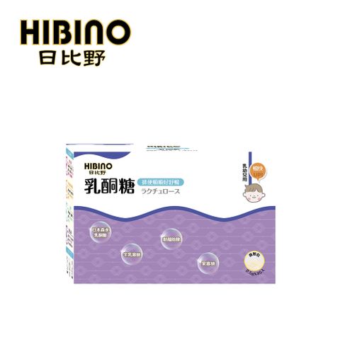 HIBINO 日比野 乳酮糖2.5g*45入隨手包