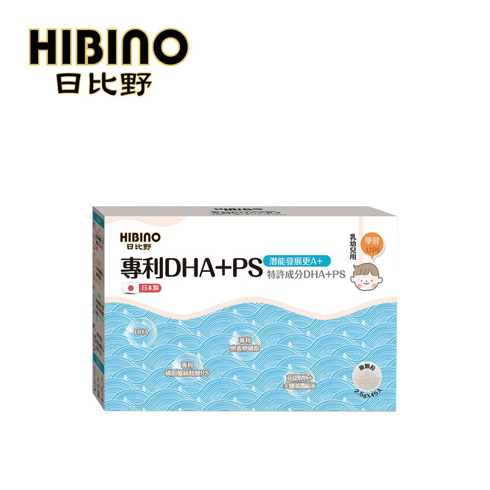  HIBINO 日比野 專利DHA+PS 2.5g*45入隨手包