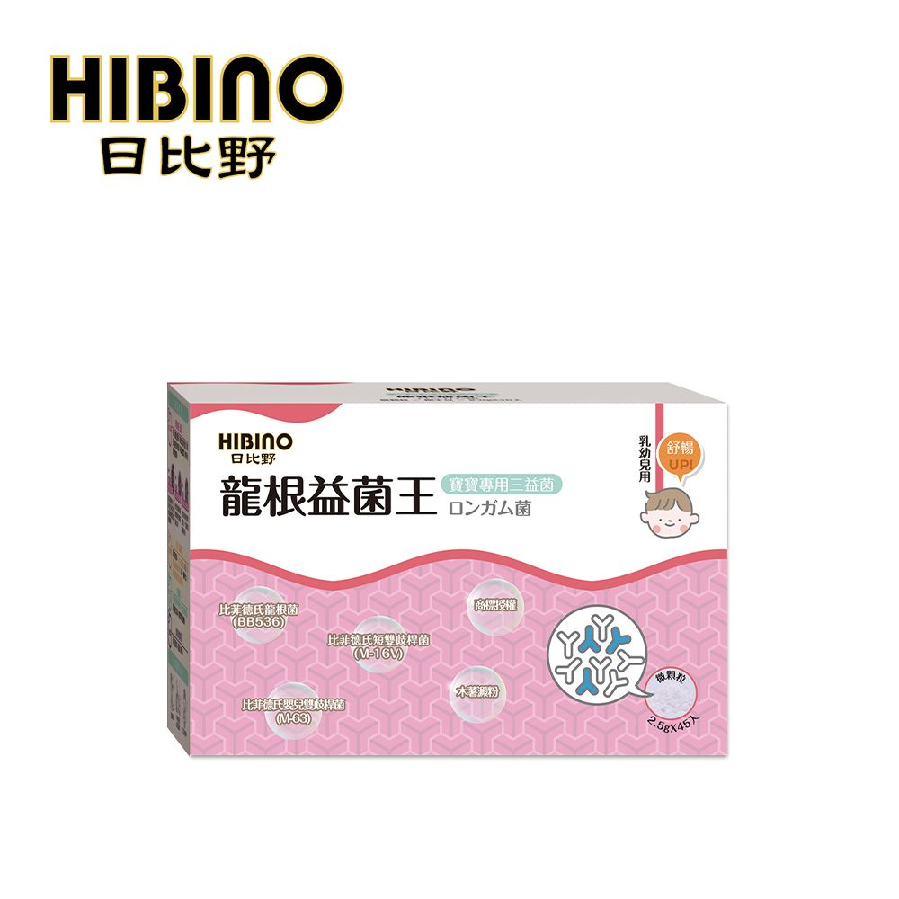  HIBINO 日比野 龍根益菌王2.5g*45入隨手包