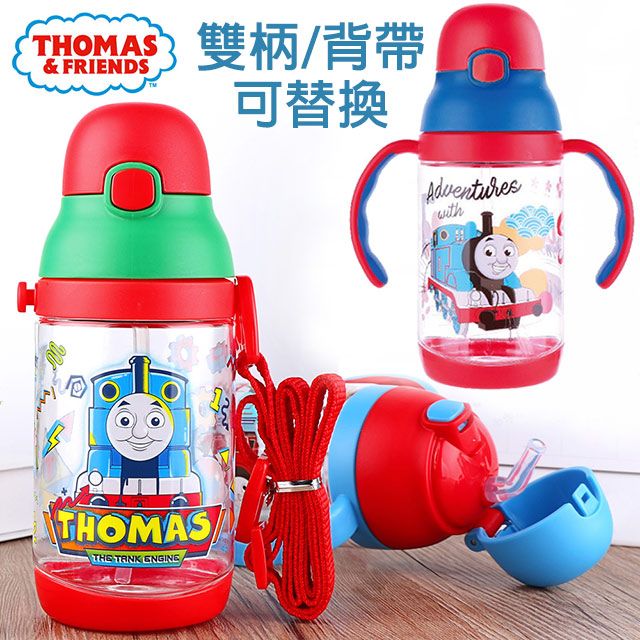 優貝選 湯瑪士 THOMAS 學習把手/水壺背帶 兩用式兒童吸管水壺350ML