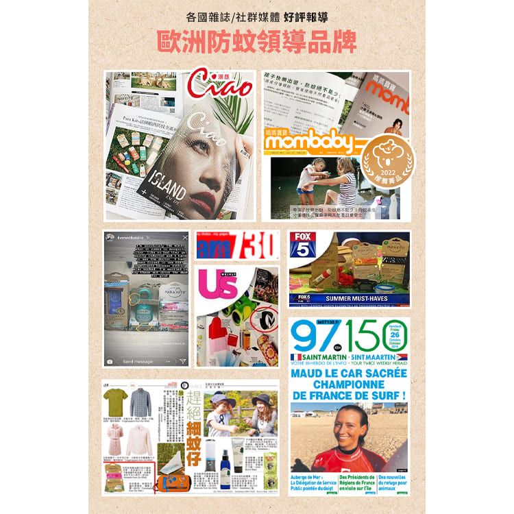 各國雜誌/社群媒體好評報導歐洲領導品牌mom孩子快樂防ISLANDmombaby 2022FOXSUMMER MUST-HAVES97.150SAINT MARTIN SINT MAARTEN  DE     MAUD LE CAR SACRÉECHAMPIONNEDE FRANCE DE SURF!蚊TRY   Présidents de Des   de Service de France         animaux
