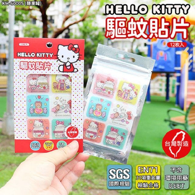  【HELLO KITTY】有機植粹精油驅蚊貼片-糖果罐(12枚/包) KM-6000S