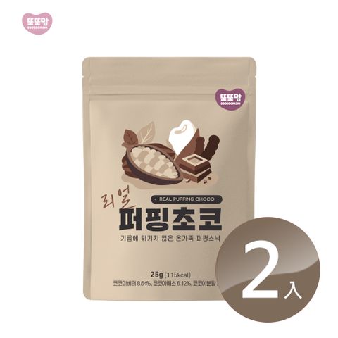 韓國DDODDOMAM聰明媽媽米果25g-巧克力x2