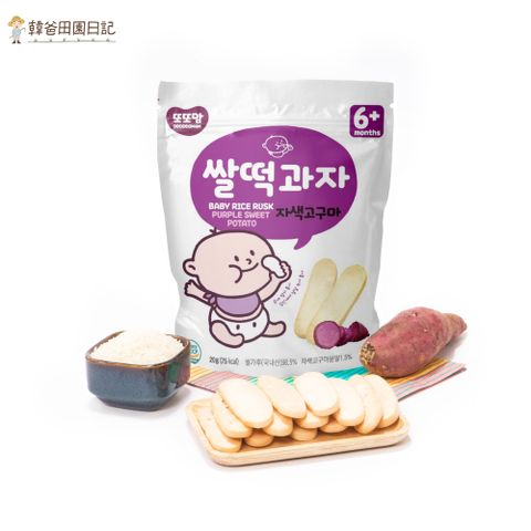 韓爸田園日記-米片片米餅-紫薯口味 20g/包 (建議6個月以上食用) 寶寶米餅
