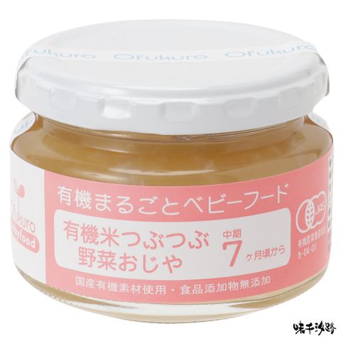 【日本味千汐路】有機野菜米粥100g《有機嬰幼兒副食品》