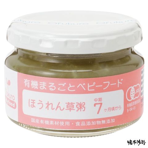 【日本味千汐路】有機菠菜馬鈴薯米粥100g《有機嬰幼兒副食品》