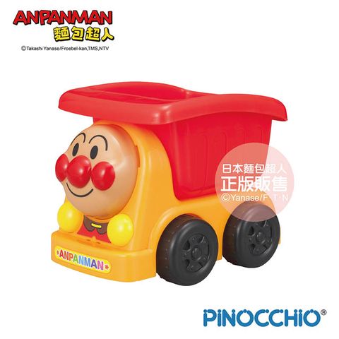 Anpanman 麵包超人 小小造型傾卸車玩具
