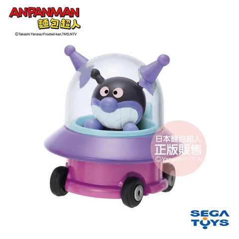 Anpanman 麵包超人 NEW! GOGO小汽車 細菌UFO&細菌人