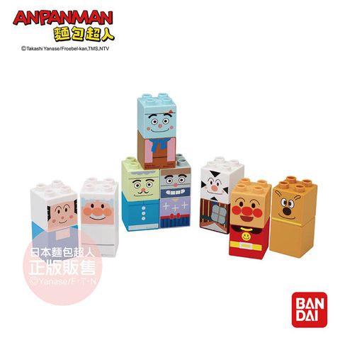 Anpanman 麵包超人 與夥伴們的積木樂趣盒