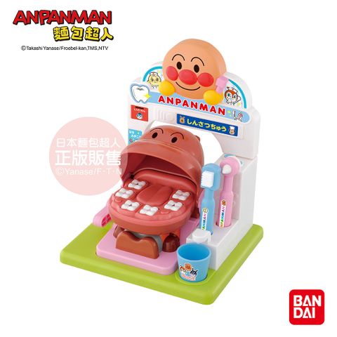 Anpanman 麵包超人 和麵包超人一起來刷牙！有聲牙醫遊玩組