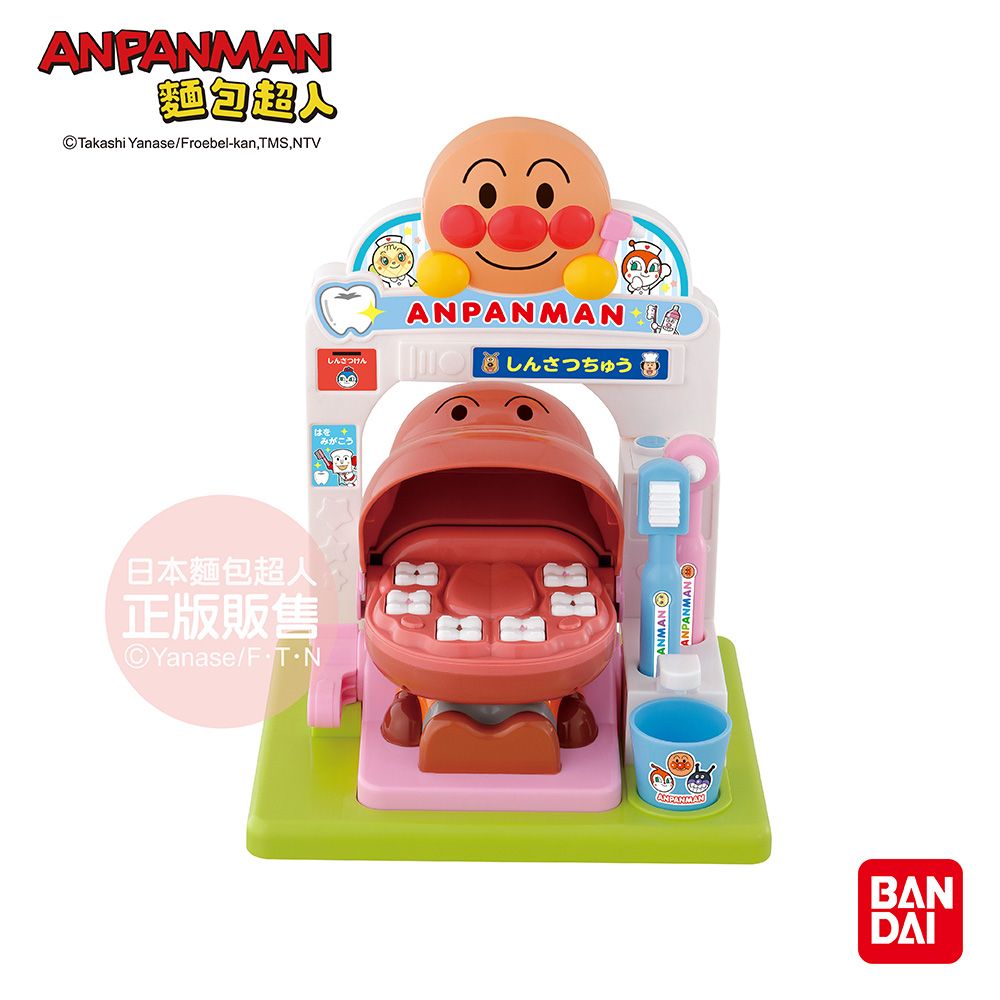 Anpanman 麵包超人 和麵包超人一起來刷牙！有聲牙醫遊玩組